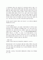 [구운몽 작품연구] 구운몽 작품분석과 줄거리,특징,구조분석및 구운몽에 대한 비평과 느낀점 17페이지
