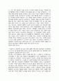 [구운몽 작품연구] 구운몽 작품분석과 줄거리,특징,구조분석및 구운몽에 대한 비평과 느낀점 22페이지