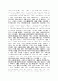 [구운몽 작품연구] 구운몽 작품분석과 줄거리,특징,구조분석및 구운몽에 대한 비평과 느낀점 24페이지