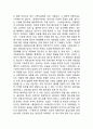 [구운몽 작품연구] 구운몽 작품분석과 줄거리,특징,구조분석및 구운몽에 대한 비평과 느낀점 25페이지