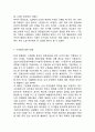 [구운몽 작품연구] 구운몽 작품분석과 줄거리,특징,구조분석및 구운몽에 대한 비평과 느낀점 26페이지