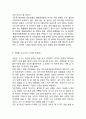 [구운몽 작품연구] 구운몽 작품분석과 줄거리,특징,구조분석및 구운몽에 대한 비평과 느낀점 27페이지