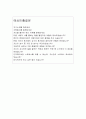 속기사자기소개서 속기사자소서 속기사면접/법원속기사 자기소개서 영어속기사 자기소개서 한글속기사 자기소개서 디지털속기사 자기소개서 속기사공무원 자기소개서 지원동기 포부 예문 샘플 예시 4페이지