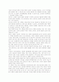 아동건강교육4D)유아교육기관 급식관리에 대해 논하시오(급식관리 관련 법령, 급식관리의 유의점, 급식 식단계획 시 들어가야할 주요 내용, 급식의 위생관리) 3페이지