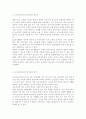아동건강교육4D)유아교육기관 급식관리에 대해 논하시오(급식관리 관련 법령, 급식관리의 유의점, 급식 식단계획 시 들어가야할 주요 내용, 급식의 위생관리) 4페이지
