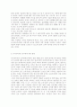 아동건강교육4D)유아교육기관 급식관리에 대해 논하시오(급식관리 관련 법령, 급식관리의 유의점, 급식 식단계획 시 들어가야할 주요 내용, 급식의 위생관리) 5페이지