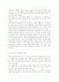 아동건강교육4D)유아교육기관 급식관리에 대해 논하시오(급식관리 관련 법령, 급식관리의 유의점, 급식 식단계획 시 들어가야할 주요 내용, 급식의 위생관리) 6페이지