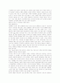 아동건강교육4D)유아교육기관 급식관리에 대해 논하시오(급식관리 관련 법령, 급식관리의 유의점, 급식 식단계획 시 들어가야할 주요 내용, 급식의 위생관리) 7페이지