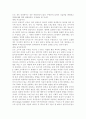 아동건강교육4D)유아교육기관 급식관리에 대해 논하시오(급식관리 관련 법령, 급식관리의 유의점, 급식 식단계획 시 들어가야할 주요 내용, 급식의 위생관리) 8페이지