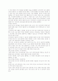 아동건강교육4D)유아교육기관 급식관리에 대해 논하시오(급식관리 관련 법령, 급식관리의 유의점, 급식 식단계획 시 들어가야할 주요 내용, 급식의 위생관리) 9페이지