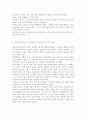 아동건강교육4D)유아교육기관 급식관리에 대해 논하시오(급식관리 관련 법령, 급식관리의 유의점, 급식 식단계획 시 들어가야할 주요 내용, 급식의 위생관리) 10페이지