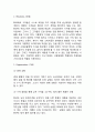 이케아 IKEA SWOT분석 4페이지