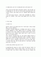 이케아 IKEA SWOT분석 5페이지