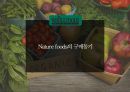 미국 제1의 유기농 슈퍼마켓 홀푸드마켓 Whole Foods market 5페이지