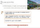 미국 제1의 유기농 슈퍼마켓 홀푸드마켓 Whole Foods market 8페이지