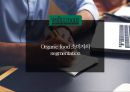 미국 제1의 유기농 슈퍼마켓 홀푸드마켓 Whole Foods market 10페이지