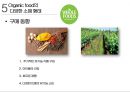 미국 제1의 유기농 슈퍼마켓 홀푸드마켓 Whole Foods market 26페이지