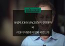 미국 제1의 유기농 슈퍼마켓 홀푸드마켓 Whole Foods market 28페이지