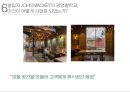 미국 제1의 유기농 슈퍼마켓 홀푸드마켓 Whole Foods market 30페이지