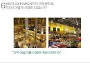 미국 제1의 유기농 슈퍼마켓 홀푸드마켓 Whole Foods market 31페이지