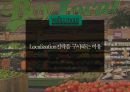 미국 제1의 유기농 슈퍼마켓 홀푸드마켓 Whole Foods market 40페이지