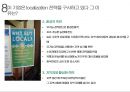 미국 제1의 유기농 슈퍼마켓 홀푸드마켓 Whole Foods market 42페이지