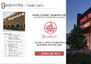 미국 제1의 유기농 슈퍼마켓 홀푸드마켓 Whole Foods market 45페이지