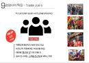 미국 제1의 유기농 슈퍼마켓 홀푸드마켓 Whole Foods market 48페이지