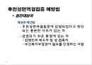 HIV와 AIDS의 이해 18페이지