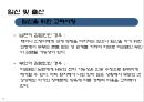 HIV와 AIDS의 이해 58페이지