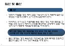 HIV와 AIDS의 이해 59페이지