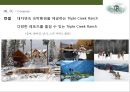 트리플 크리그 랜치 호텔 - 자연 휴양형 호텔경영-(Triple Creek Ranch HOTEL) 미국 록키산맥 대자연속의 편안함을 제공하는 트레블레져 선정 세계1위 호텔 13페이지