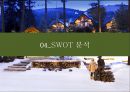 트리플 크리그 랜치 호텔 - 자연 휴양형 호텔경영-(Triple Creek Ranch HOTEL) 미국 록키산맥 대자연속의 편안함을 제공하는 트레블레져 선정 세계1위 호텔 18페이지