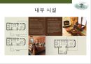 트리플 크리그 랜치 호텔 - 자연 휴양형 호텔경영-(Triple Creek Ranch HOTEL) 미국 록키산맥 대자연속의 편안함을 제공하는 트레블레져 선정 세계1위 호텔 40페이지