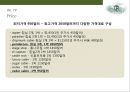 트리플 크리그 랜치 호텔 - 자연 휴양형 호텔경영-(Triple Creek Ranch HOTEL) 미국 록키산맥 대자연속의 편안함을 제공하는 트레블레져 선정 세계1위 호텔 44페이지