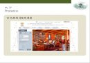 트리플 크리그 랜치 호텔 - 자연 휴양형 호텔경영-(Triple Creek Ranch HOTEL) 미국 록키산맥 대자연속의 편안함을 제공하는 트레블레져 선정 세계1위 호텔 45페이지