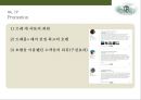 트리플 크리그 랜치 호텔 - 자연 휴양형 호텔경영-(Triple Creek Ranch HOTEL) 미국 록키산맥 대자연속의 편안함을 제공하는 트레블레져 선정 세계1위 호텔 47페이지