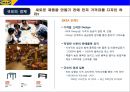 IKEA 저원가전략 경영사례 분석 13페이지