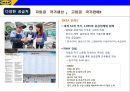 IKEA 저원가전략 경영사례 분석 14페이지