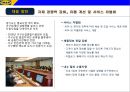 IKEA 저원가전략 경영사례 분석 32페이지