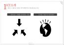KT 현황 & 기가토피아 경영전략 [ KT GiGAtopia Management strategy ] 4페이지