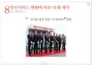 KT 현황 & 기가토피아 경영전략 [ KT GiGAtopia Management strategy ] 39페이지