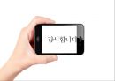 KT 현황 & 기가토피아 경영전략 [ KT GiGAtopia Management strategy ] 41페이지