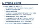 기후변화 대응을 위한 방재대책 선진국 사례분석 8페이지