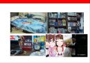오타쿠[ otaku , 御宅 ] 이해 및 오타쿠 타켓 마케팅전략 44페이지