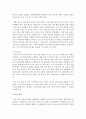 (한국사회문제 C형) 한국 도시가 확장되는 과정에서 일어났던 여러 가지 문제점에 대해서 구체적인 사례를 들어 기술한 후,  이 문제가 왜 중요한 사회문제로 취급되어야 하며 어떤 14페이지