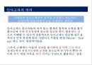 인사고과의 이해 및 삼성전자 사례분석 4페이지