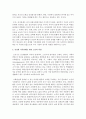 가족구조와 변화가 가족관계에 미치는 영향에 대하여 설명하고 건강한 가족관계를 위한 노인의 역할에 대하여 기술 - 노인 4페이지