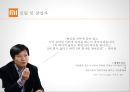 추락할것인가 다시 비상할것인가.좁쌀의 신화.샤오미[ Xiaomi Inc. . 小米科技 ] 5페이지