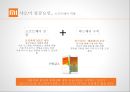 추락할것인가 다시 비상할것인가.좁쌀의 신화.샤오미[ Xiaomi Inc. . 小米科技 ] 17페이지